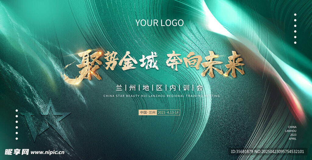 护肤品海报