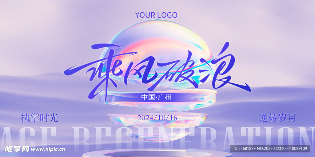 护肤品海报
