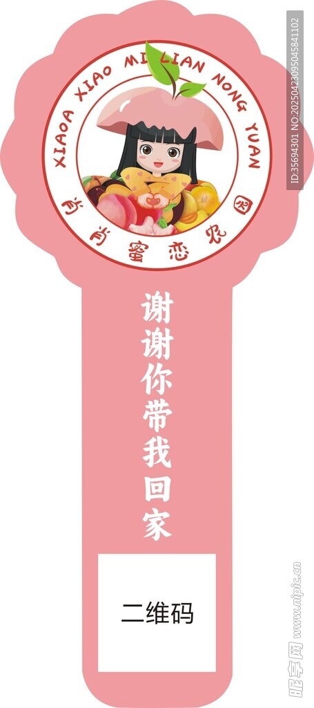 农园