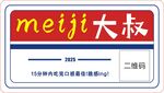 大叔
