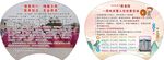 养老院团扇广告扇