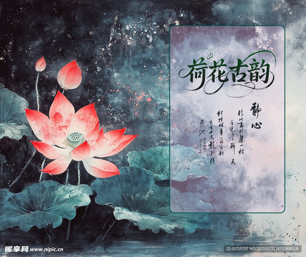 水果荷花