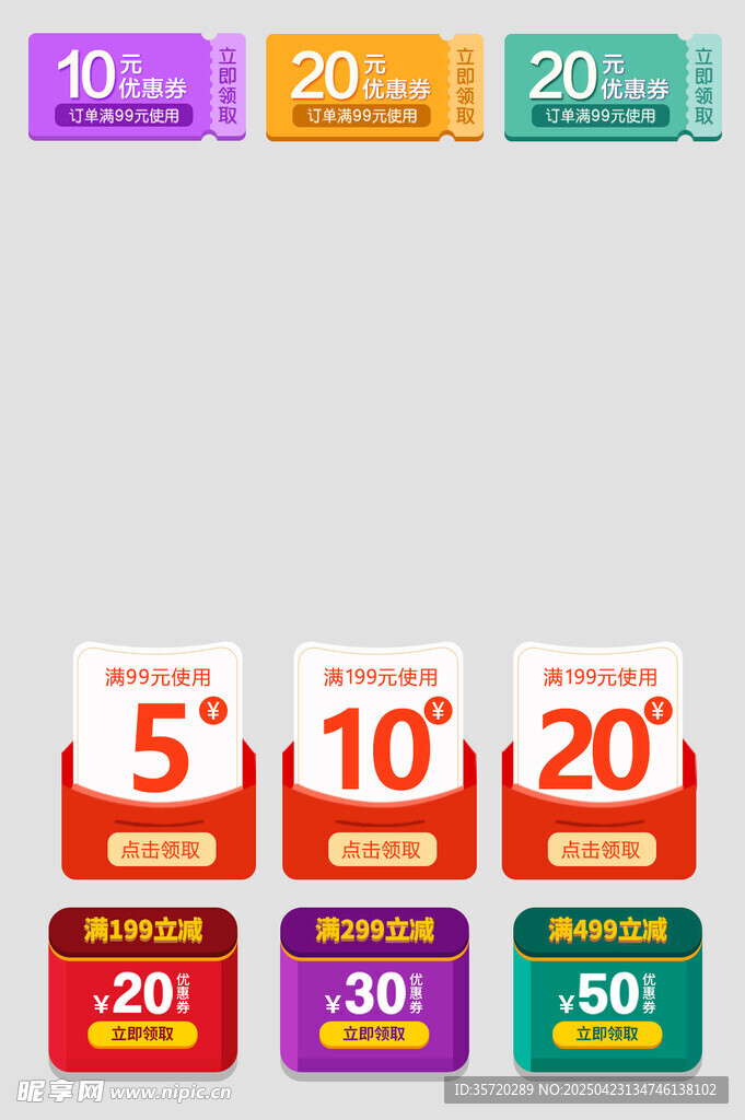 多彩折扣标签展示