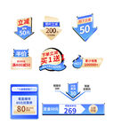 多样促销标签设计