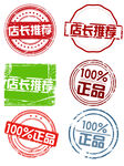 多样正品认证标签集合