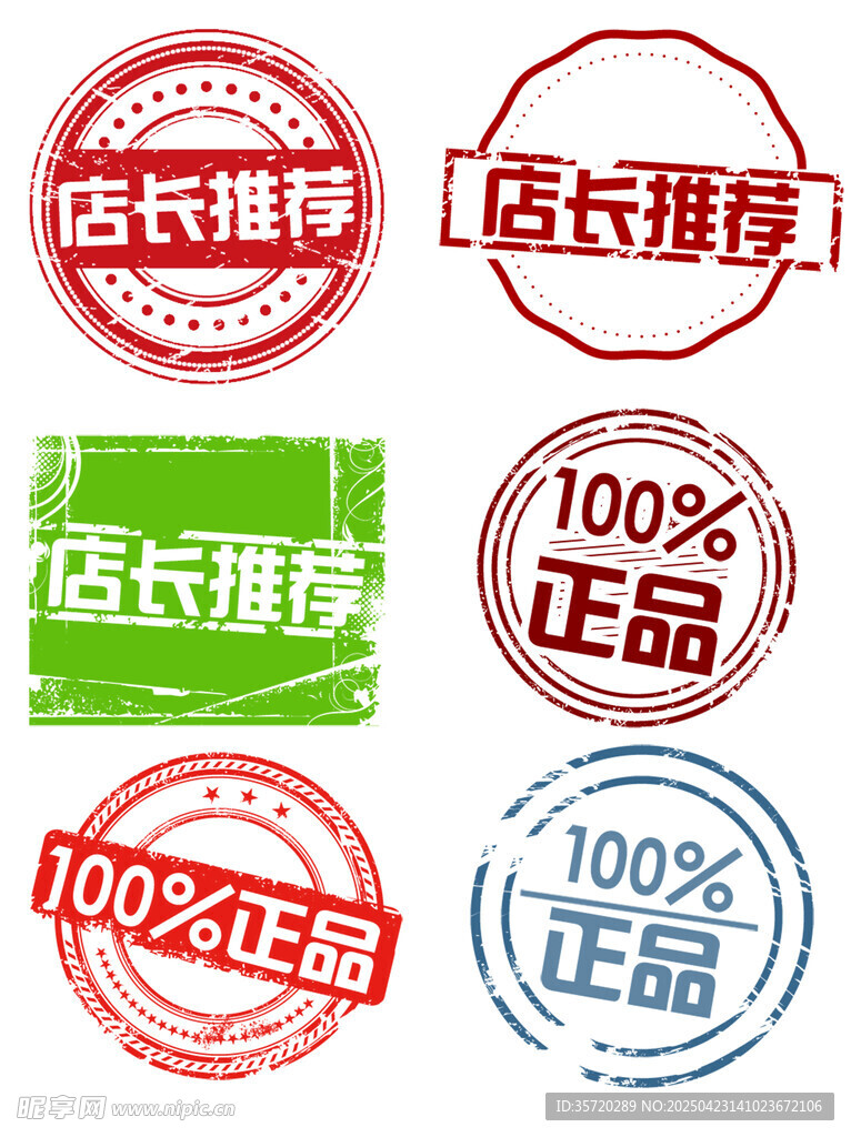 多样正品认证标签集合