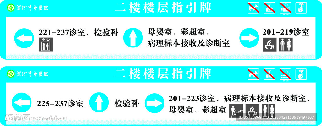 楼层索引牌指引牌热线指引界面