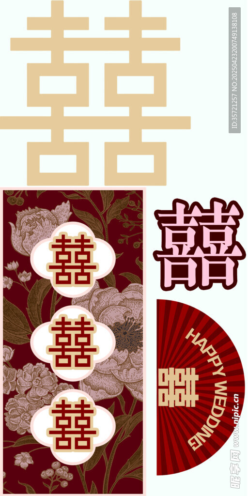 订婚结婚KT板素材