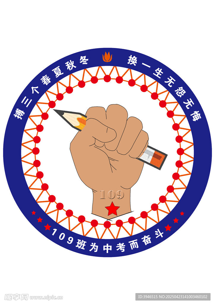 握拳持笔创意标志图案