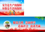 安全标语