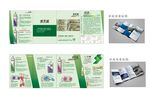 绿色环保产品宣传册设计