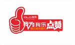 点赞手举牌