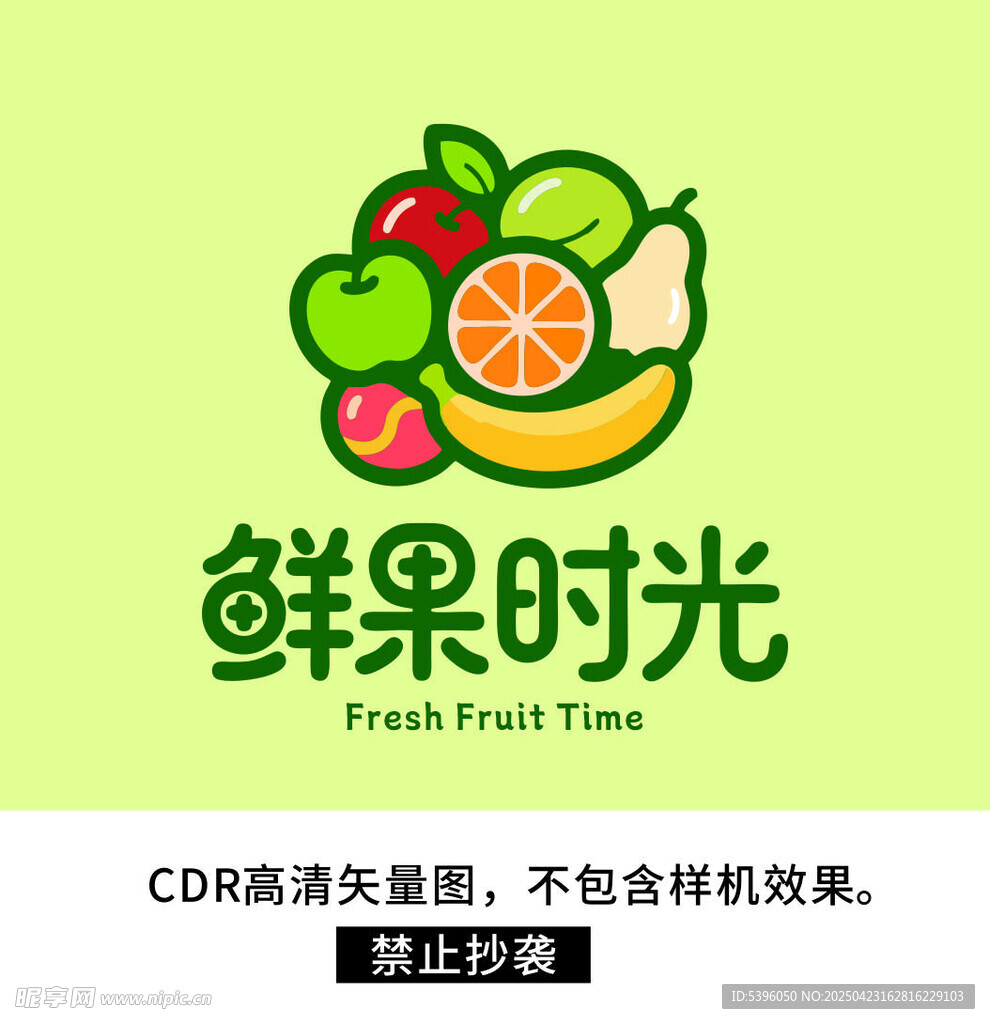 水果logo 鲜果