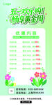 五一活动海报