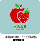 苹果草莓水果图标设计