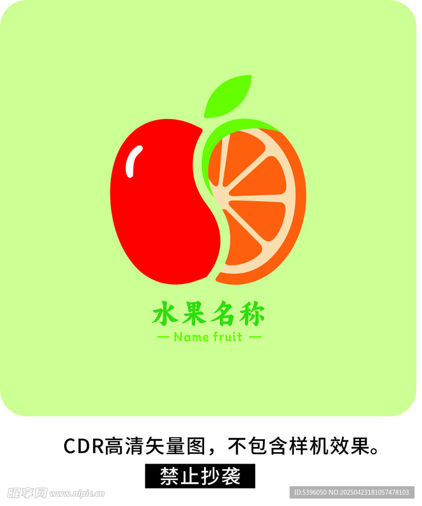 水果图标设计