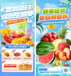 水果活动海报