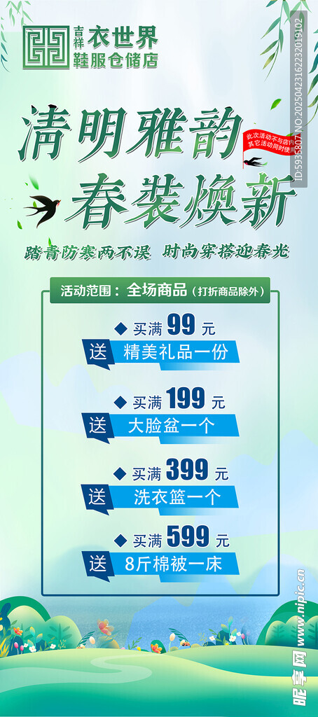 促销展架