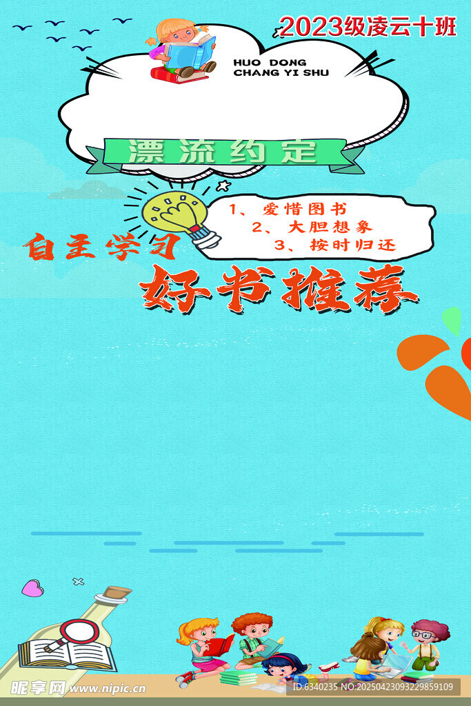 图书