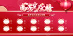 高考荣誉榜