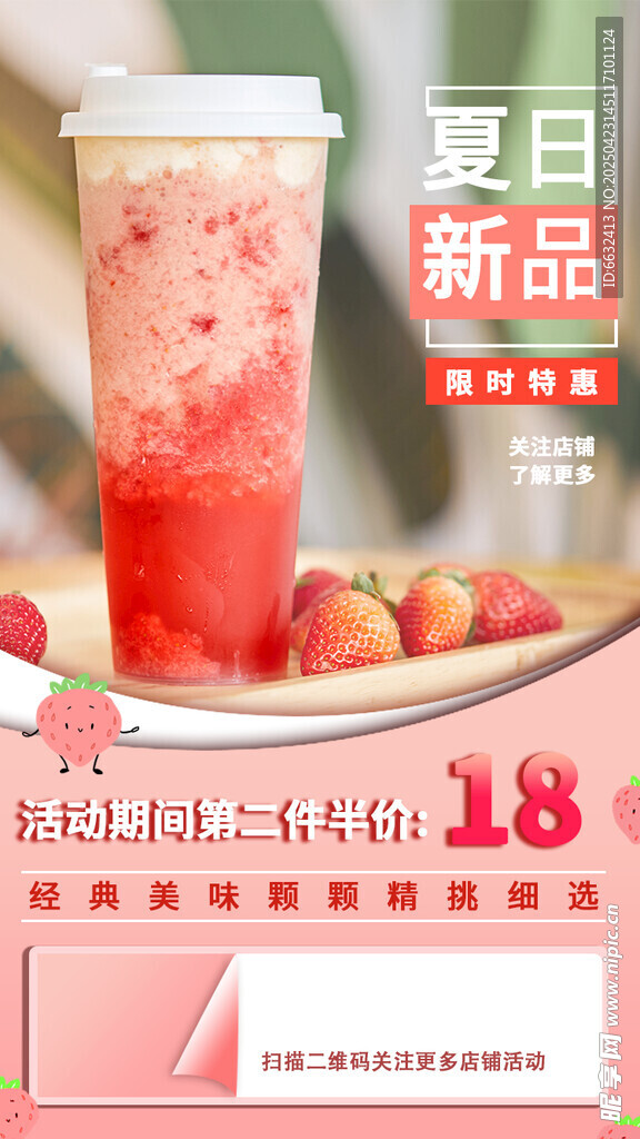 奶茶 