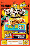 炸鸡 