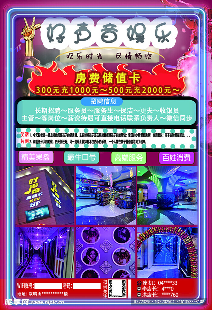 炫酷射击游戏界面展示歌厅夜店酒