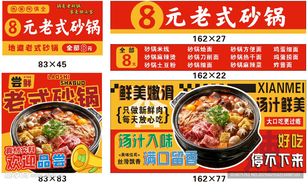 老式砂锅