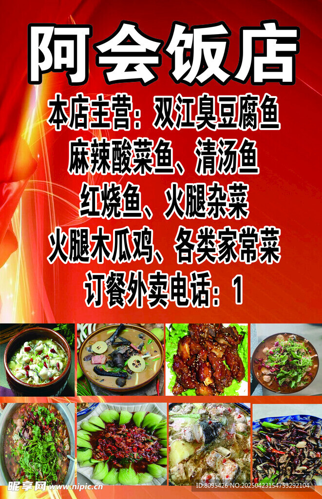 灯箱 门头  饭店 小吃