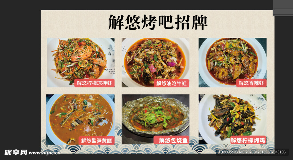 烧烤特色 烤肉