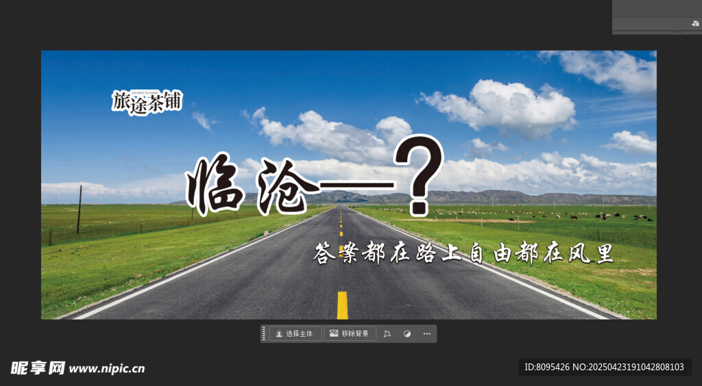 茶 普洱  远方 门头