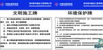 中国 电建 贵阳院  安全制度
