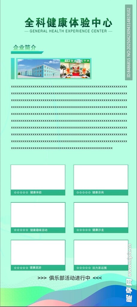 展架设计