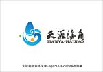 三亚天涯海角景区矢量logo