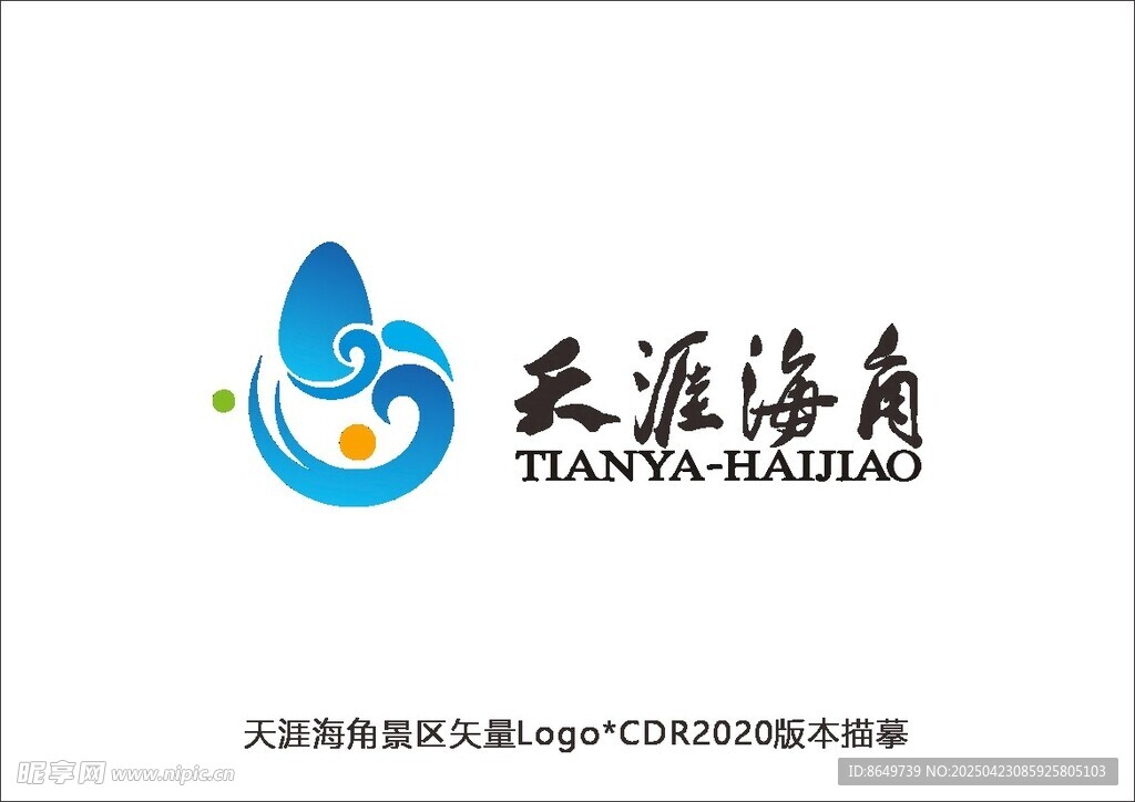 三亚天涯海角景区矢量logo