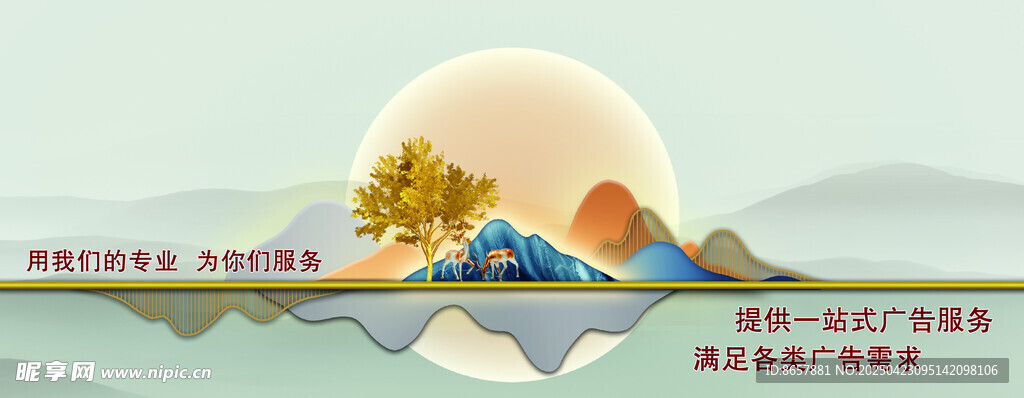 日式风景插画装饰画