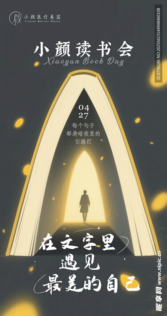 读书会