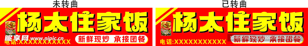 招牌 