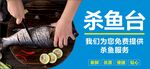 杀鱼台服务