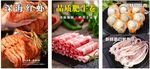 大虾  肥牛卷   扇贝肉  