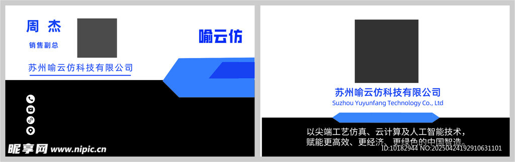 商务名片
