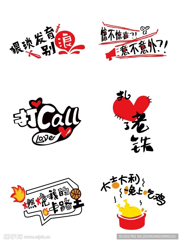 网络热词打工人热梗
