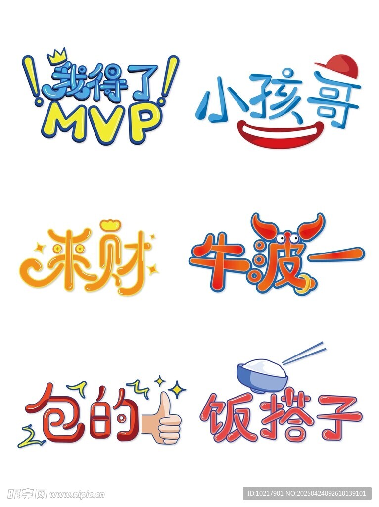 网络热词打工人热梗