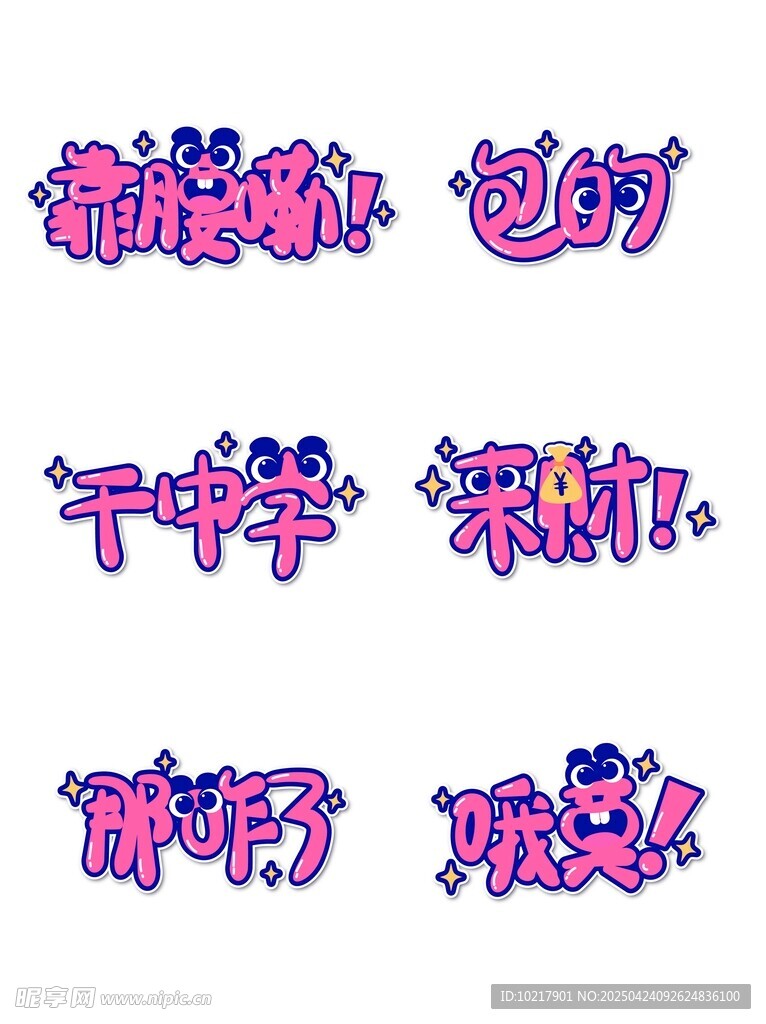 网络热词打工人热梗