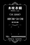 营业时间