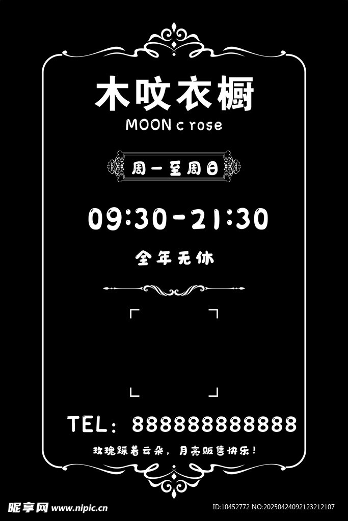 营业时间