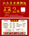 猪脚饭名片