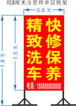 广告立牌