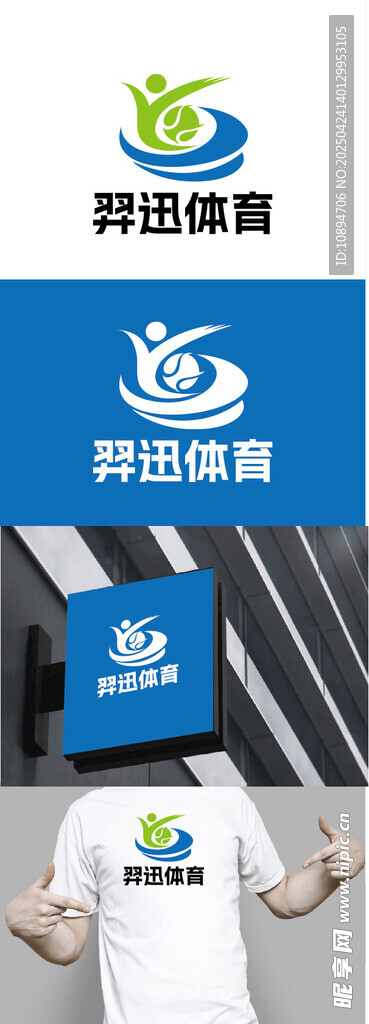 体育标识设计