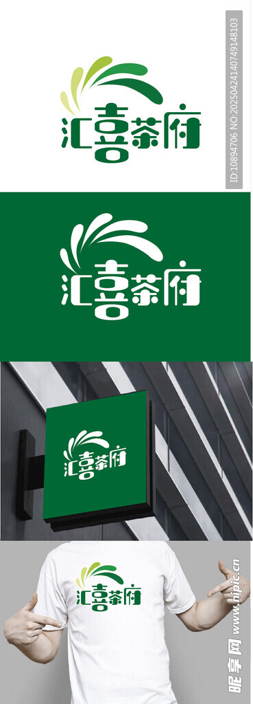 茶楼标识设计